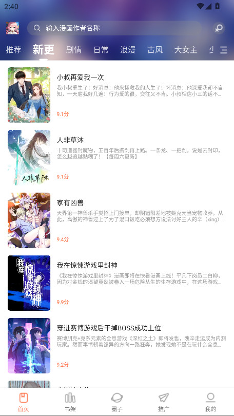 漫天空漫画纯净版 1.0.1 官方版 0