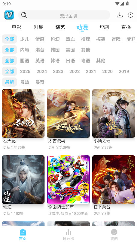 幕启星河去广告版 1.1 免广告版 3