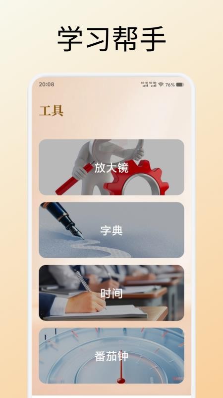 心言心语读书 v1.1 安卓版 1