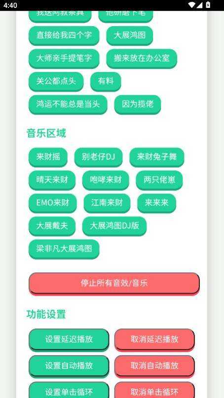 揽佬语音盒DLC 1.0 官方版 2