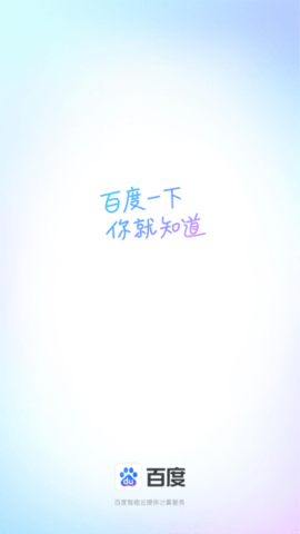 百度搜有红包 15.25.0.11 最新版 3