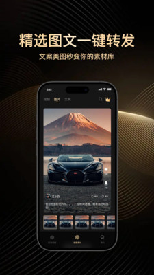 高端素材大师 1.0.0 最新版 2