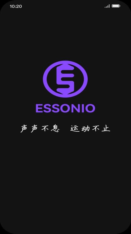Essonio耳机 v1.0.1 安卓版 3