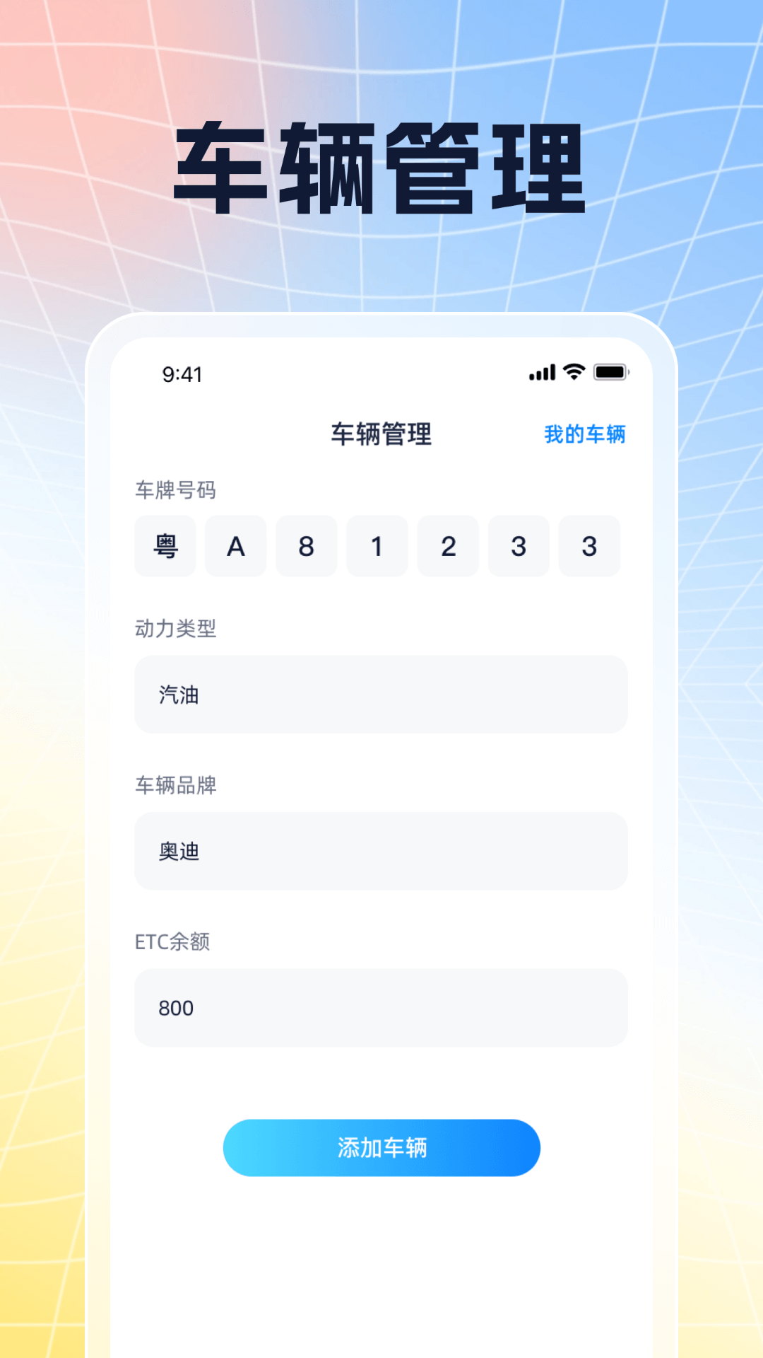 移动足迹导航 v1.0.1 安卓版 2