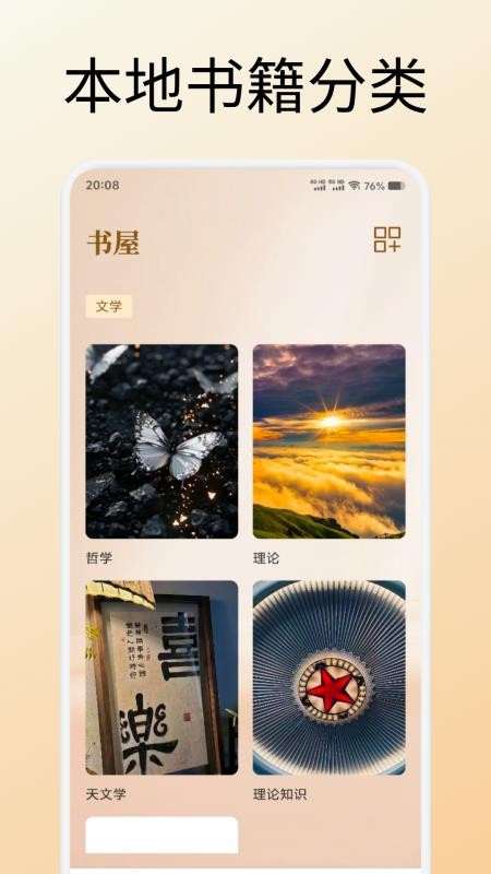 心言心语读书 v1.1 安卓版 3