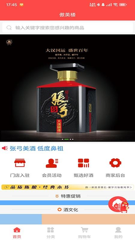 傲英楼 v2.6.6 安卓版 3