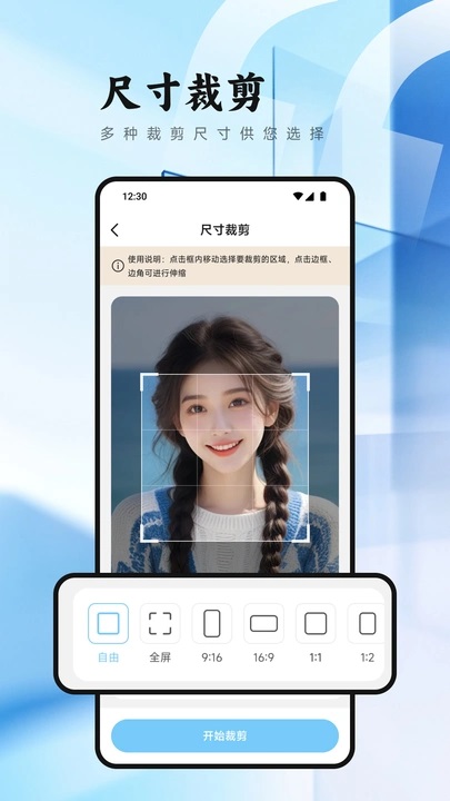 图片PS去水印大师 v1.1 安卓版 0