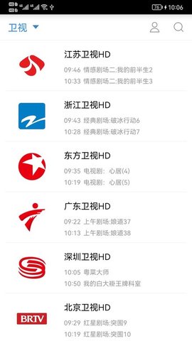 91看手机电视 1.3.0 官方版 3