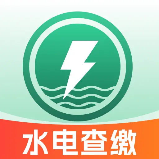 水电缴费快查