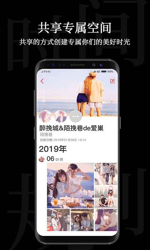 陌名时间规划局 v1.7.9 安卓版 1