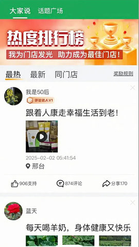 人康课堂 1.0.20 安卓版 2