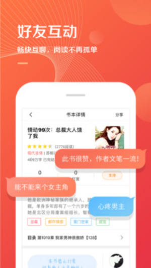 掌读书城 v3.7.2 官方版 4
