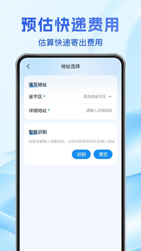 同城跑腿急送 v1.0.0 安卓版 2