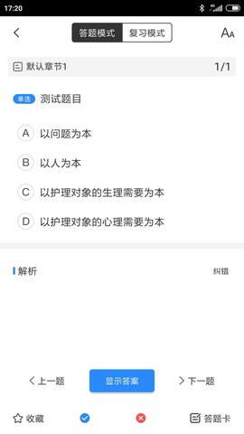 知一题库 2.1.8 安卓版 3