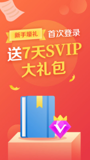 掌读书城 v3.7.2 官方版 0