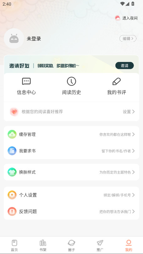 漫天空漫画纯净版 1.0.1 官方版 4