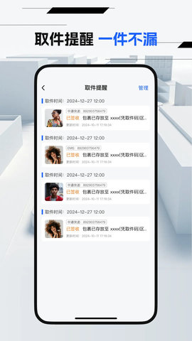 万能快递查询 1.0.4 安卓版 2