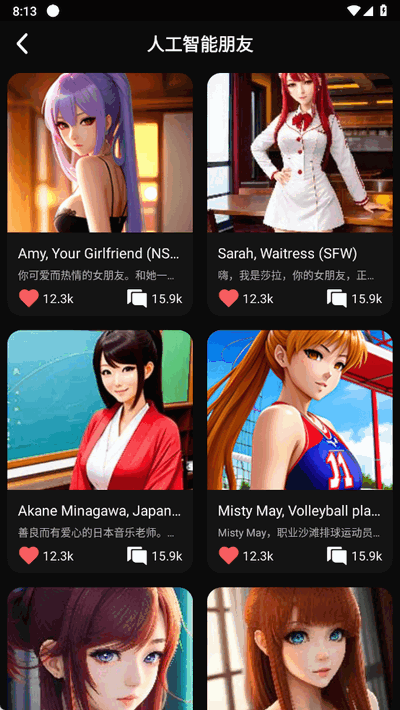 AIChat 1.5.5 安卓版 1