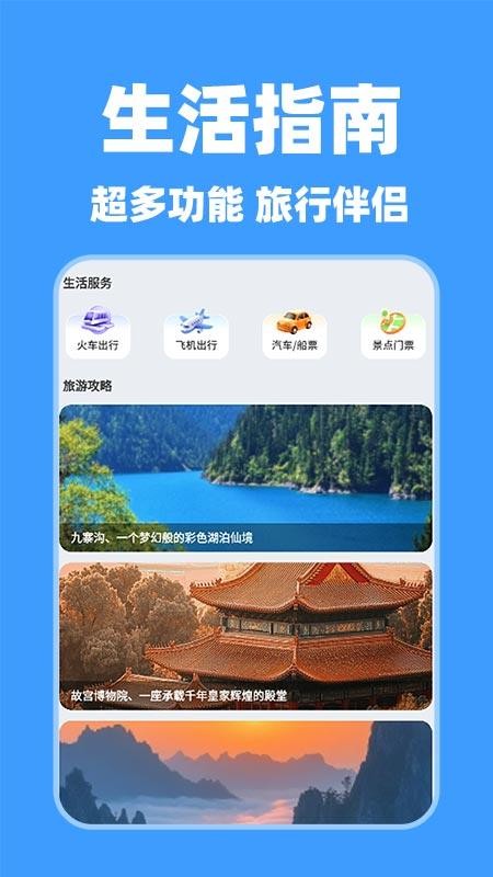 特价酒店查询 v1.0.1 安卓版 3