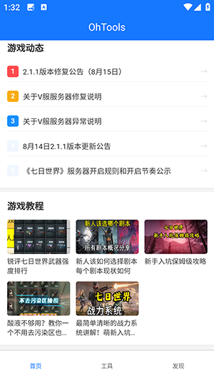 OhApp 1.0.2 最新版 3