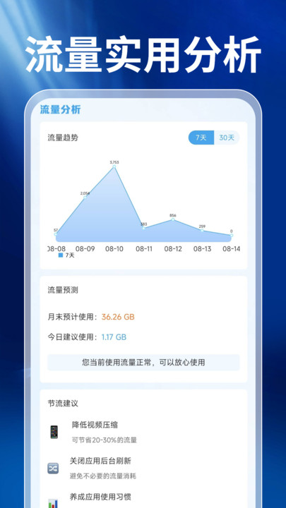 话费查询宝 v1.0.0 安卓版 1