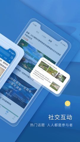辽望 8.3.5 安卓版 1