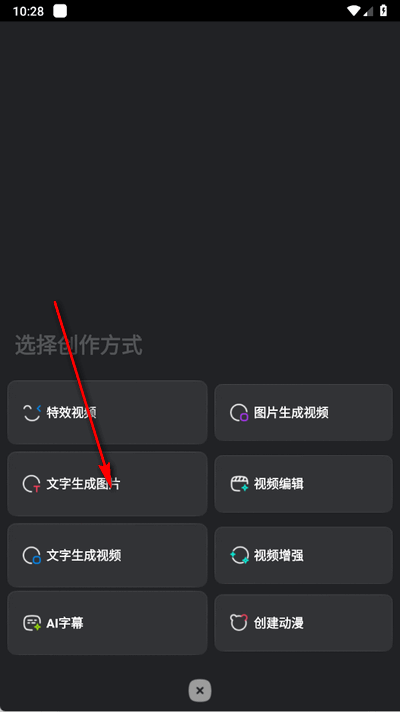 智小象AI 2.4.6 安卓版 1