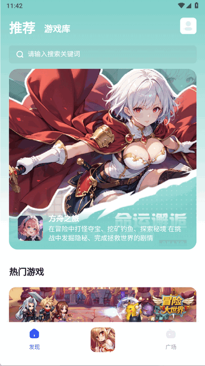 链游阁 1.1.0 官方版 3