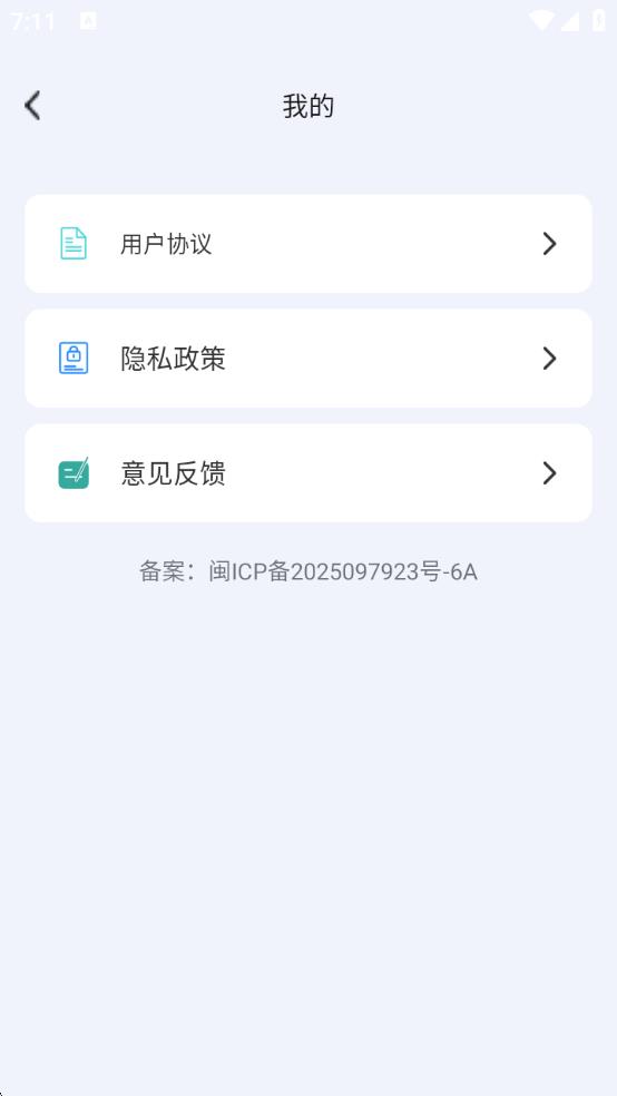 拍的好相机 bd1.0 安卓版 0