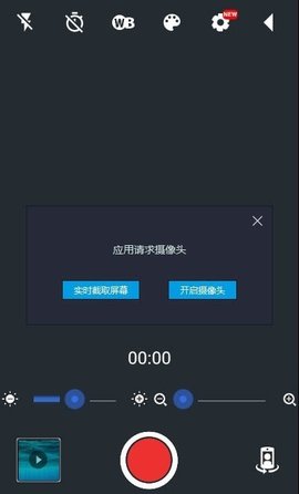 静音摄像机 6.10.6 官方版 1