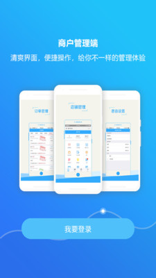 吆吆易购商家版 v2.1.22 安卓版 1