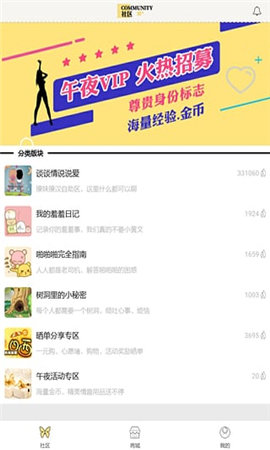 午夜神器 1.0.7 最新版 1