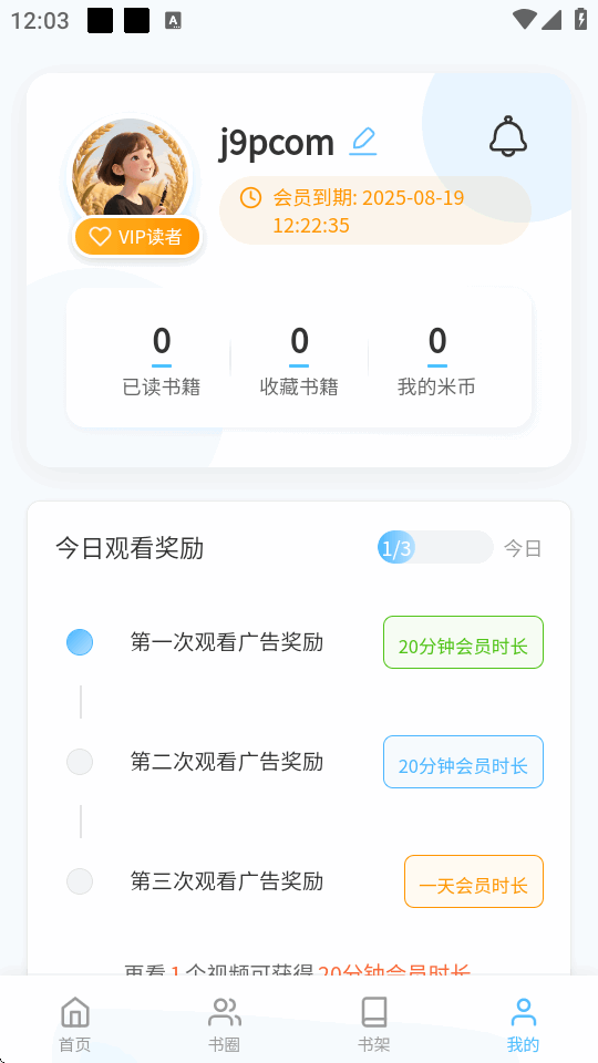 米瑞文学 10.0.1 安卓版 0