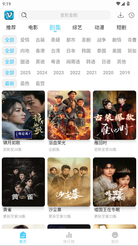 幕启星河去广告版 1.1 免广告版 1