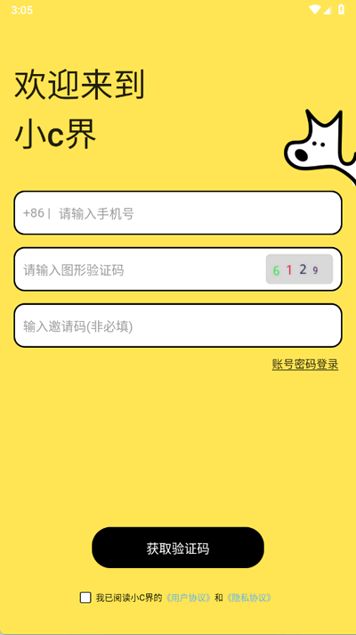 小C界 4.0.4 最新版 2