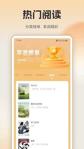 开源阅读器 1.0.1 安卓版 1