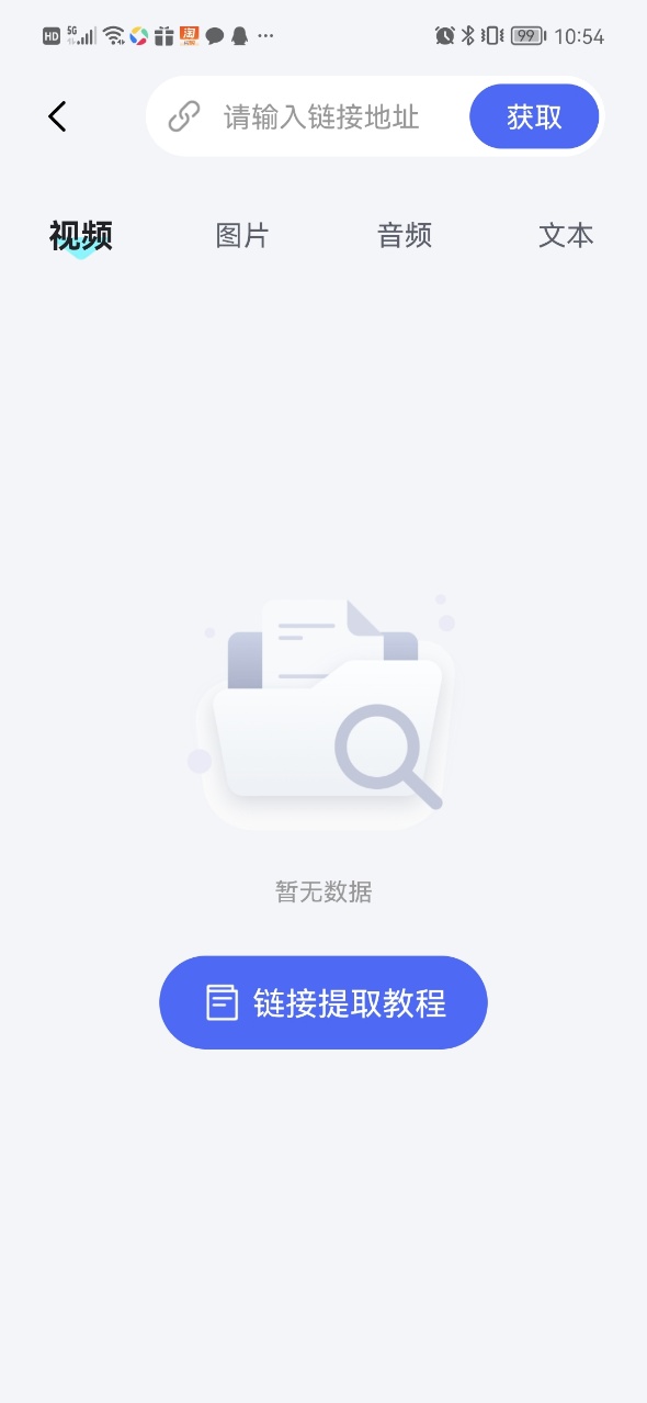 素材魔方 2.1.0 安卓版 0