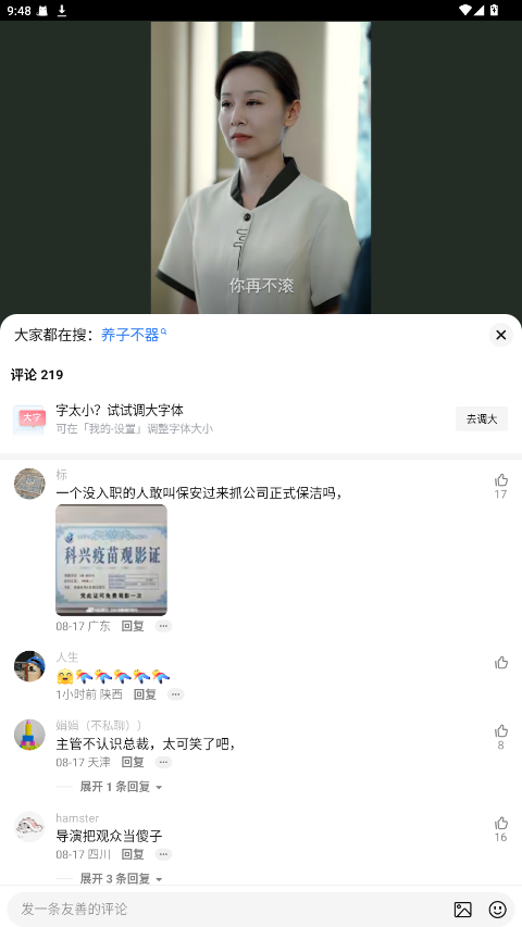西瓜视频无广告版 9.7.5 免广告版 2