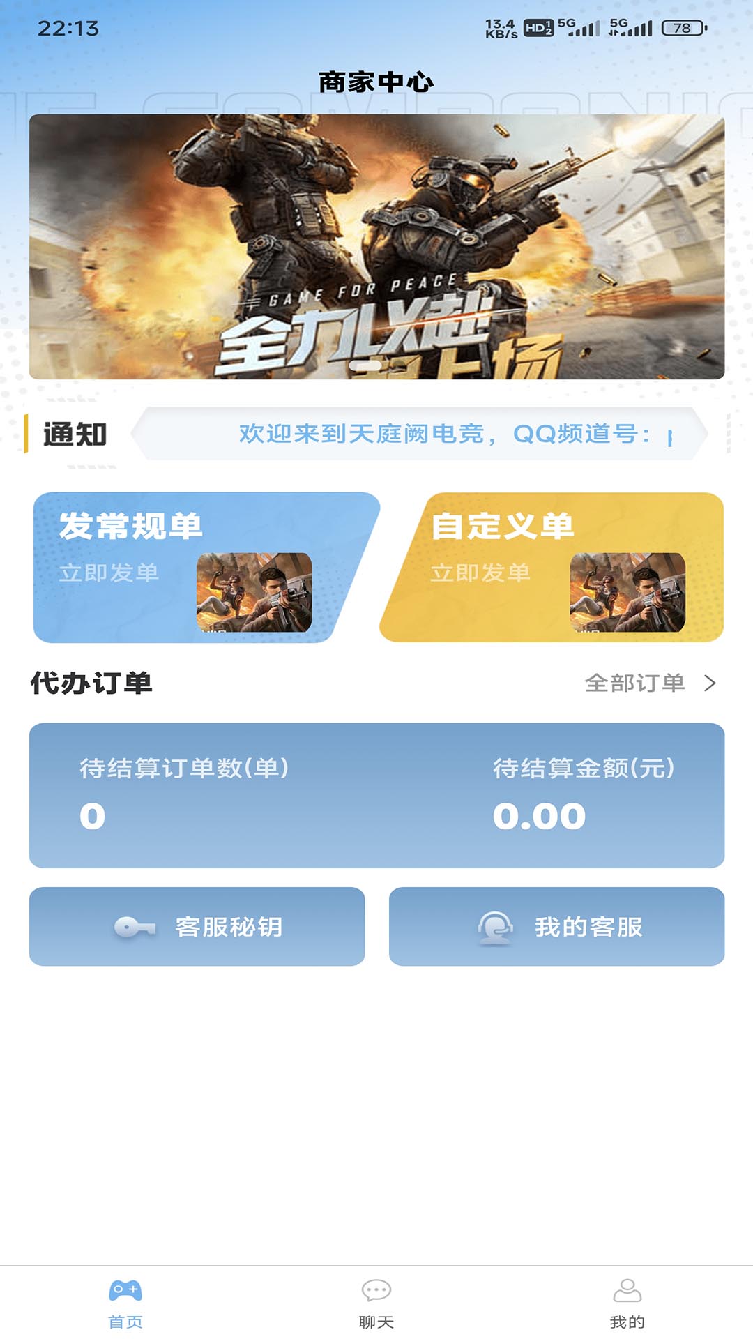 天庭阙 1.0.1 安卓版 0