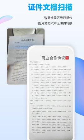 万能识图 V1.8.3 安卓版 1