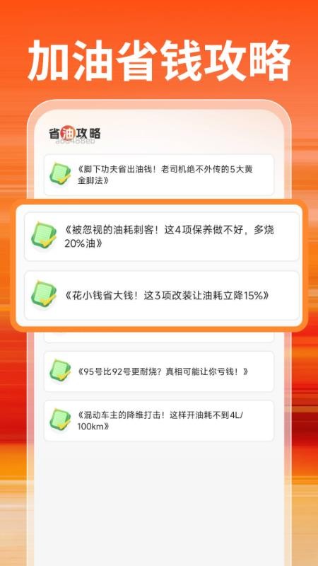 特惠加油优惠券 v1.0.0 安卓版 0