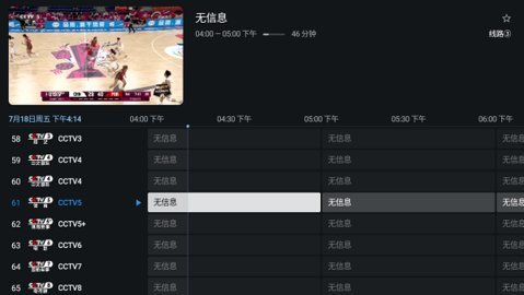 TiViMate 5.1.6 安卓版 3