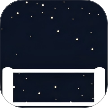 摘星录