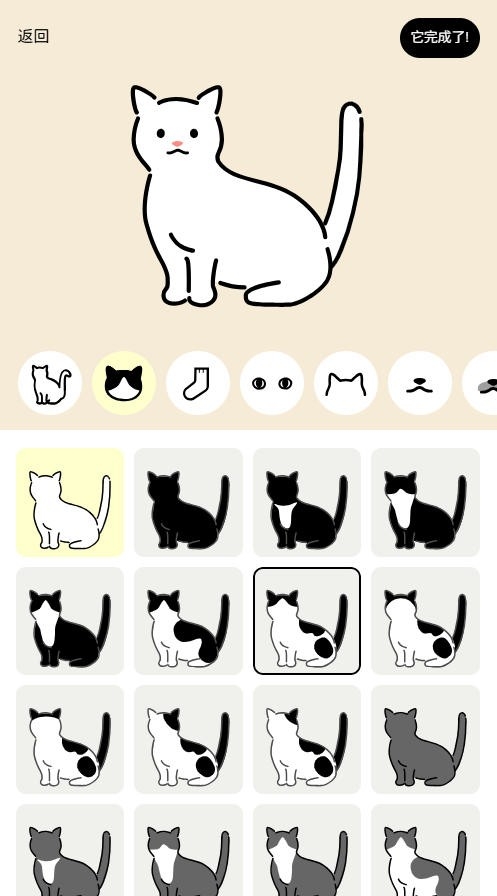 uchinokomaker v1.0 最新版 1