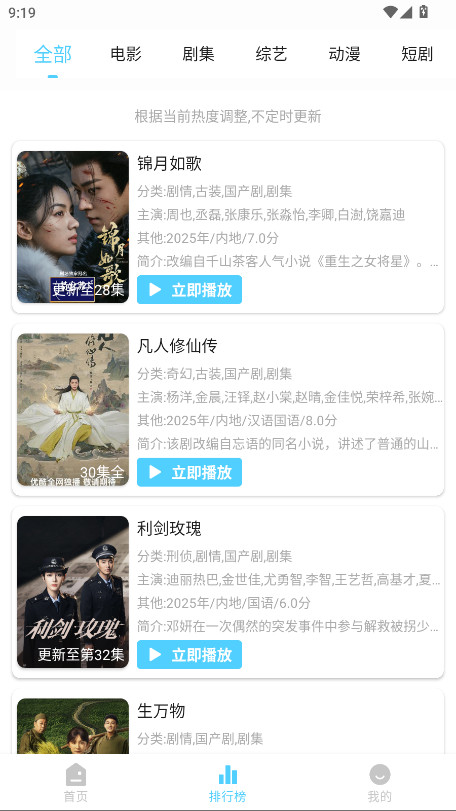 幕启星河去广告版 1.1 免广告版 4