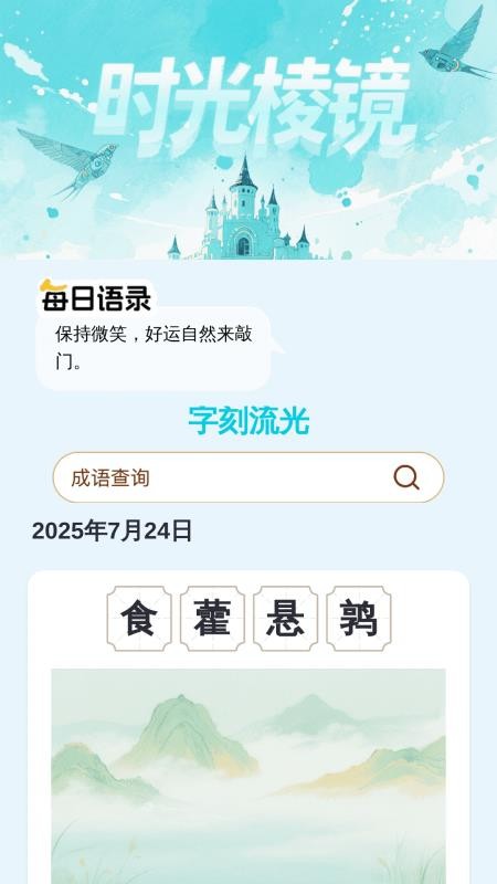 每刻放大 v2.0.1 安卓版 4