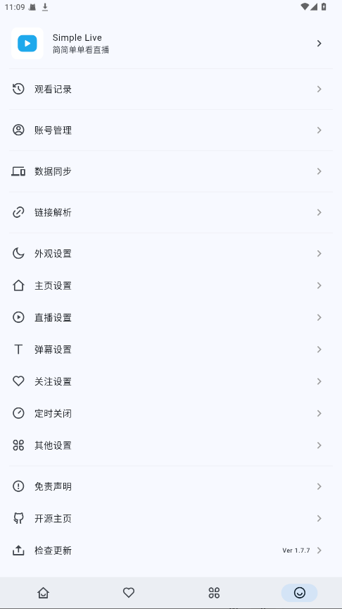 SimpleLive 1.7.7 官方版 3