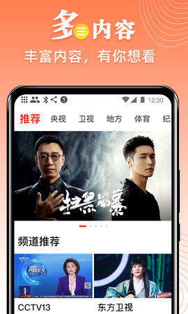 爱看电视 5.1.6 官方版 0