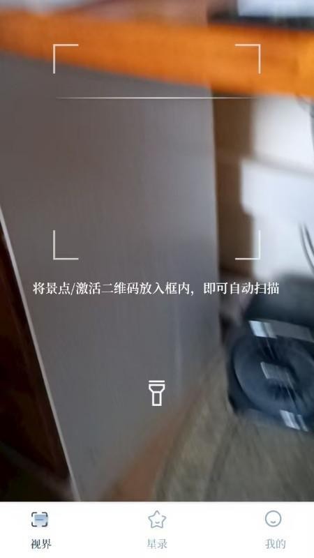 摘星录 1.1.10 安卓版 2