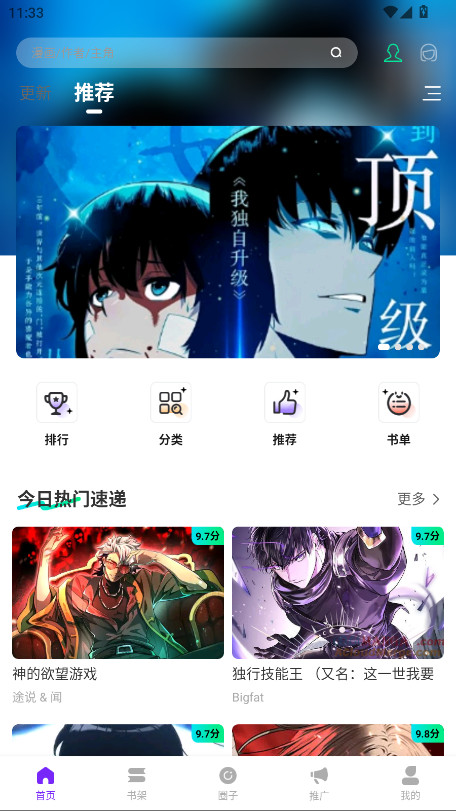 零界绘去广告版 1.0.0 免费版 3